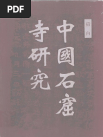 第三十五期 柯律格 雅债 文征明的社交性艺术 Soupanjun Com Pdf