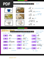 Pinyin Chart | PDF | Pinyin | China