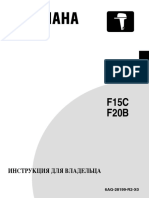 Yamaha f20b PDF