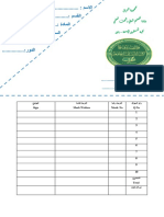 الدفتر الامتحاني-مسقبل PDF