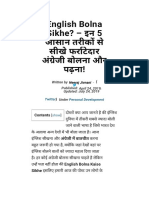 इन 5 आसान तरीकों से सीखे फर्राटेदार अंग्रेजी बोलना और पढ़ना! PDF