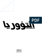 كتاب الاشارات PDF