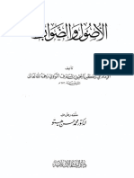 Al-Ushul Wadh-Dhowabithh-Imam, Abu Zakariya, Yahya Bin Syarof An-Nawawi.pdf