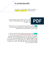 تخمين PDF