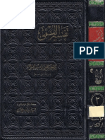 تفسير القمي-الشيخ علي بن ابراهيم القمي-ج2.pdf