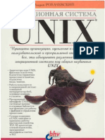 Roba4evski OS UNIX