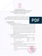 R5 Psy Inter Admission63 PDF