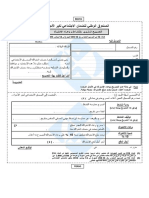 doc_declaration_annuelle_de_revenu.pdf
