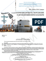 Esd52 PDF