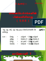 வினையெச்சம் 5.9.8