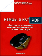 Nemtsyi_v_Katyini._Dokumentyi_o_rasstrele_polskih_voennoplennyih_osenyu_1941_goda.pdf