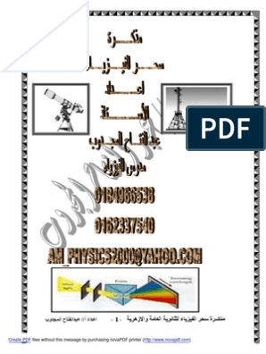 لأن ذلك الإجابة. في اثنين بين خيار أذية لهمطلوب يحرم دون التناجي واحد الثالث حل سؤال