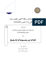 Muka Depan & Peraturan Umum PDF