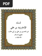 English Translation of MUSNAD IMAM ZAID BIN ALI | PDF