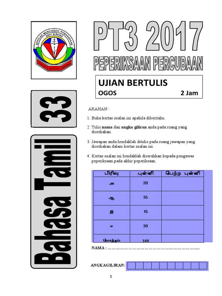 PT3 BT Percubaan 2017 | PDF