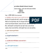 MssBN1 HMW 1589864222 Hindi Worksheet 3 5