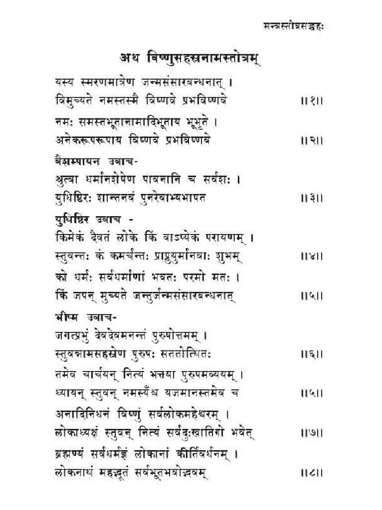 Vishnu Sahasranamam Sanskrit New | PDF