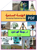 15DawodSurveying_Instruments2016 (1).pdf