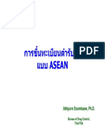 D1S5 Athiporn ASEAN-Registration