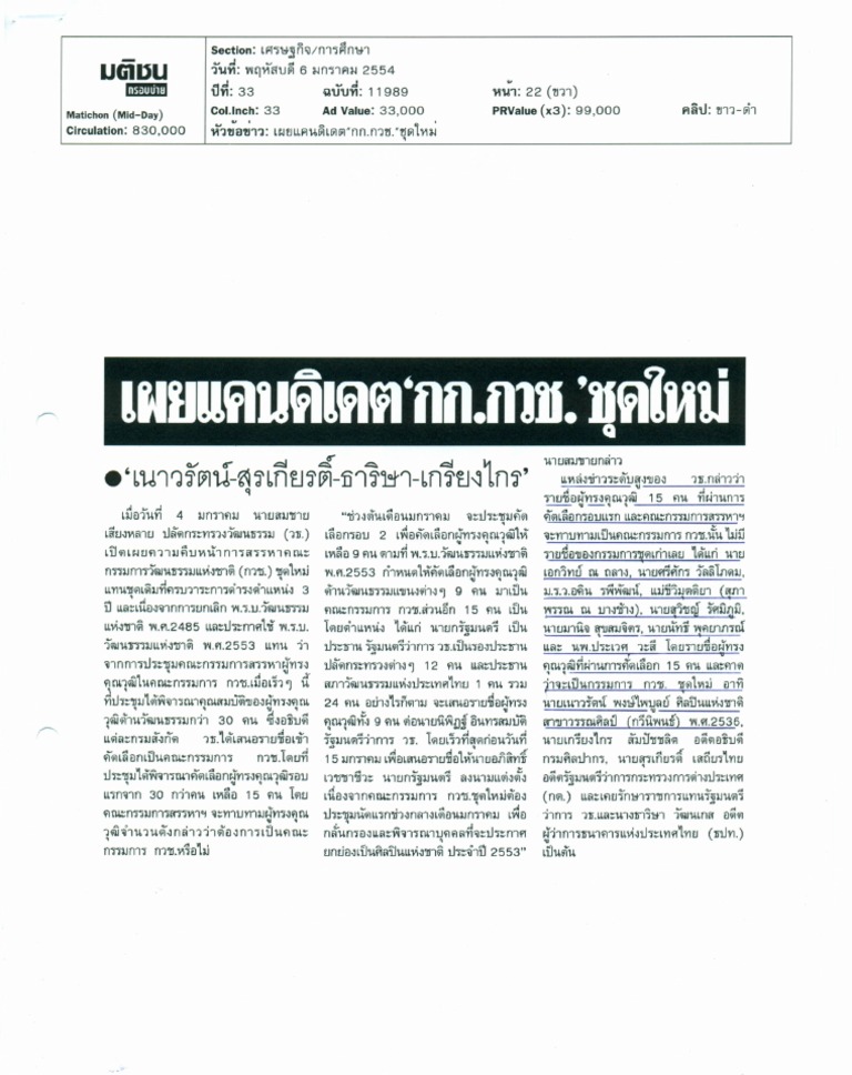 Scan 0002 | PDF