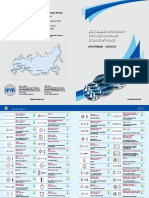 По международным стандартам DIN, ISO: Шрифт - TAURUS Bold - Pantone 192-1C - Pantone 325-7 C