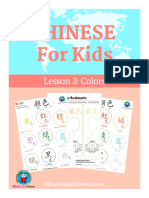 BKS Teach Kids Chinese Colors SPE Final