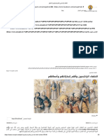 الخلفاء الراشدون وأهم إنجازاتهم وأعمالهم PDF