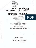Hebrewbooks Org 41345