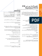 Hyperplast PC318 Arabic