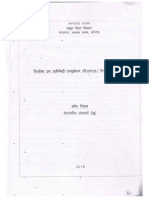 Govt_RuleBook_2018.pdf