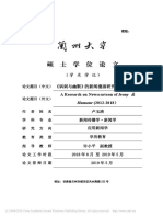 《諷刺與幽默》的新聞漫畫研究