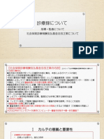 Medical Records PDF