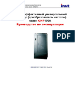 РЭ на инвертор CHF100A.pdf