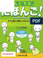 Konnichiwa, Nihongo! - Hospital PDF