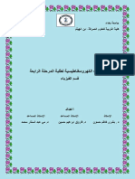 كهرو PDF