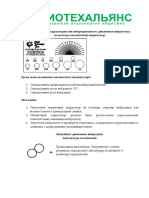 Определение силы - G PDF