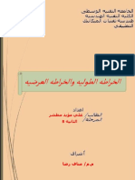 تقرير طرق PDF