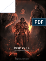 Dark Souls - RPG - Стартовый рулбук PDF