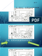 乙组作文：整理房间的方法