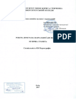 Rakhmanova MG RP UK PDF