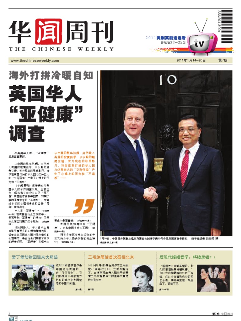 第七期| PDF