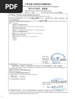 CCCC (KTP) - 200-CV-PM29-068-078 PDF | PDF