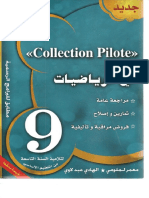 collection pilote 9ème.pdf