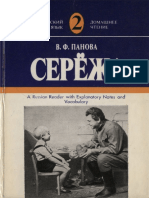 82.Seryozha a Russian reader with explanatory notes and vocabulary.pdf