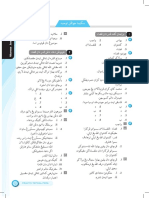 Skema Topikal THN 5 FINALE PDF