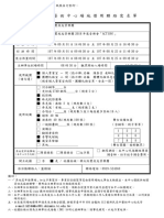場地需求單 PDF