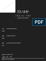 だい２か PDF