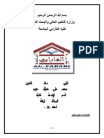 تقرير التخمين