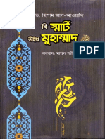 Be Smart With Muhammad PDF