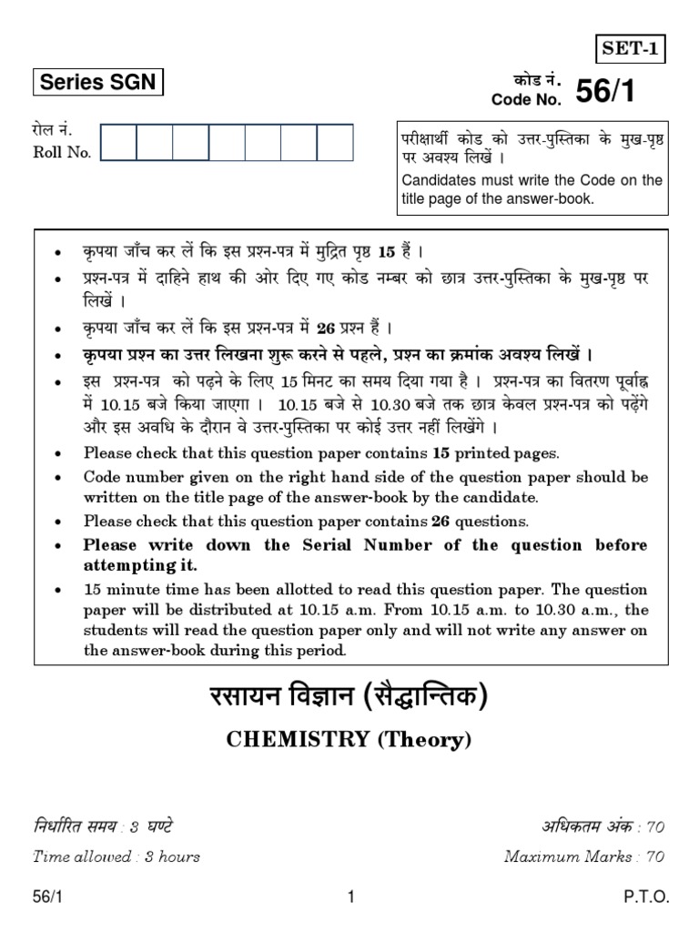 CLASS 12 CHEMISTRY CHAPTER 1 PREVIOUS YEAR QUESTIONS PDF visual data 7